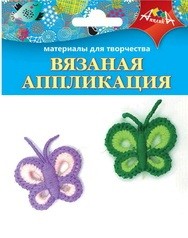 НАБОР ДЛЯ ТВОРЧЕСТВА "АППЛИКАЦИЯ ВЯЗАНАЯ"