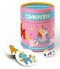 ИГРА НАСТОЛЬНАЯ "ЕДИНОРОЖКИ " В ТУБУСЕ