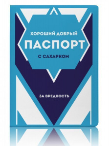 ОБЛОЖКА ДЛЯ ПАСПОРТА ПВХ "MIUSLI СГУЩЕНКА"