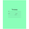 ТЕТРАДЬ 18Л ЛИНИЯ "МАЯК КАНЦ" 