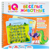 КНИГА С ЗАДАНИЯМИ "ВЕСЕЛЫЕ ЖИВОТНЫЕ"
