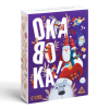ИГРА НОВОГОДНЯЯ "ФАНТЫ ТВОРЧЕСКИЕ" 20 КАРТ 7+