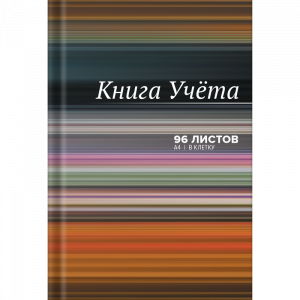 КНИГА КАНЦЕЛЯРСКАЯ 7БЦ 96Л deVENTE КЛЕТКА ГЛЯНЕЦ ВНУТРЕННИЙ БЛОК ОФСЕТ
