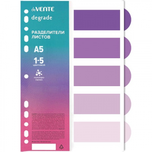 РАЗДЕЛИТЕЛЬ А5 "1-5" СИРЕНЕВЫЙ