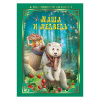 КНИГА "ВОЛШЕБНЫЕ СКАЗКИ. МАША И МЕДВЕДЬ" 