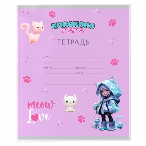 НАБОР ОБЛОЖЕК ДЛЯ ТЕТРАДЕЙ И ДНЕВНИКОВ "КОРОКОРО" 209 x 350ММ ПВХ 120МКМ  3Ш/У