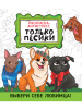 КНИГА ПРОФ-ПРЕСС. РАСКРАСКА-АНТИСТРЕСС