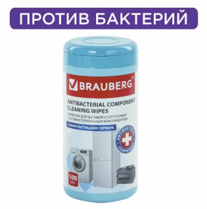 САЛФЕТКИ В ТУБЕ ДЛЯ БЫТОВОЙ И ОРГТЕХНИКИ 100 Ш/У