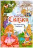 КНИГА Г. Х. АНДЕРСЕН ЛЮБИМЫЕ СКАЗКИ