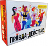 ИГРА НАСТОЛЬНАЯ ПРАВДА ИЛИ ДЕЙСТВИЕ? ВЕЧЕРИНКА 18+
