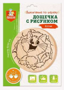 ДОЩЕЧКА С РИСУНКОМ ДЛЯ ВЫЖИГАНИЯ