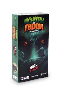 ИГРА "МОНСТРЫ VS ГЕРОИ. МИФЫ КТУЛХУ"