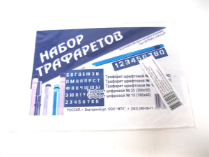 НАБОР ТРАФАРЕТОВ