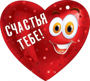 ОТКРЫТКА "СЧАСТЬЯ ТЕБЕ" А7