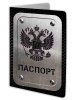 ОБЛОЖКА ДЛЯ ПАСПОРТА "ДВУГЛАВЫЙ ОРЕЛ"