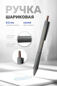 РУЧКА ШАРИКОВАЯ АВТОМАТИЧЕСКАЯ "ЭСТЕТИКА" СЕРЫЙ 0.5ММ СИНЯЯ