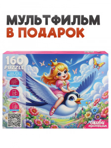 ПАЗЛЫ 160 ЭЛЕМЕНТОВ "ОЖИВИ МУЛЬТФИЛЬМ. ДЮЙМОВОЧКА"