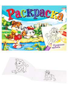 РАСКРАСКА BRIGHT KIDS А5 РАСКРАСКА BRIGHT KIDS А5