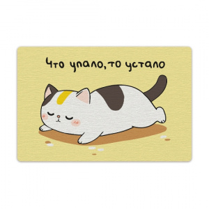 КАРТИНА ПО НОМЕРАМ 10*15СМ "ЧТО УПАЛО, ТО УСТАЛО"