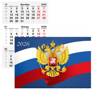КАЛЕНДАРЬ КВАРТАЛЬНЫЙ 3 ГРЕБНЯ ЭКСМО БОЛЬШОЙ КАЛЕНДАРЬ КВАРТАЛЬНЫЙ 3 ГРЕБНЯ ЭКСМО БОЛЬШОЙ