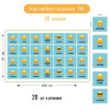 НАКЛЕЙКИ - ОЦЕНКИ "СМАЙЛЫ"