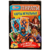 КАРТЫ ИГРАЛЬНЫЕ "ПИРАТЫ. ОТВАЖНЫЕ РАЗБОЙНИКИ"