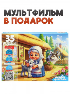 ПАЗЛЫ 35 ЭЛЕМЕНТОВ "ОЖИВИ МУЛЬТФИЛЬМ. СЕРЕНЬКИЙ КОЗЛИК"