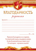 БЛАГОДАРНОСТЬ ШКОЛА А5 РОДИТЕЛЯМ