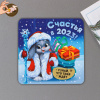 МАГНИТ НОВОГОДНИЙ "СЧАСТЬЯ В 2023"