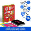ИГРА НАСТОЛЬНАЯ "КТО КОГО?" ПЬЯНЫЙ ПОЕДИНОК 18+