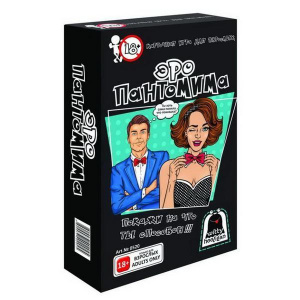 ИГРА НАСТОЛЬНАЯ "ЭРО ПАНТОМИМА" 18+