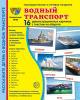 НАГЛЯДНОЕ ПОСОБИЕ 16 КАРТОЧЕК