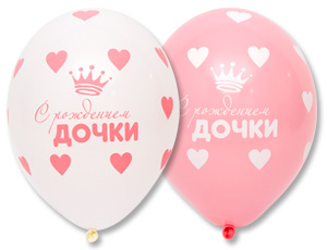 ШАР ВОЗДУШНЫЙ 14" С РОЖДЕНИЕМ ДОЧКИ