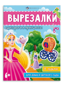 АППЛИКАЦИИ "ВЫРЕЗАЛКИ"